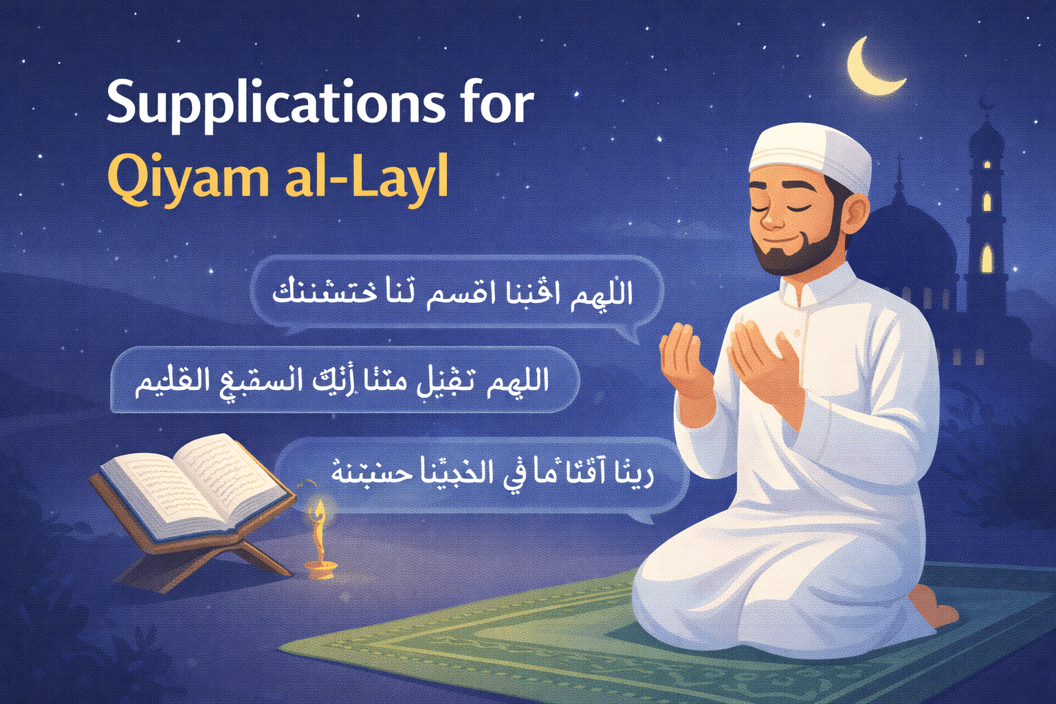 Supplications for Qiyam al-Layl illustration showing Muslim man praying at night with Quran